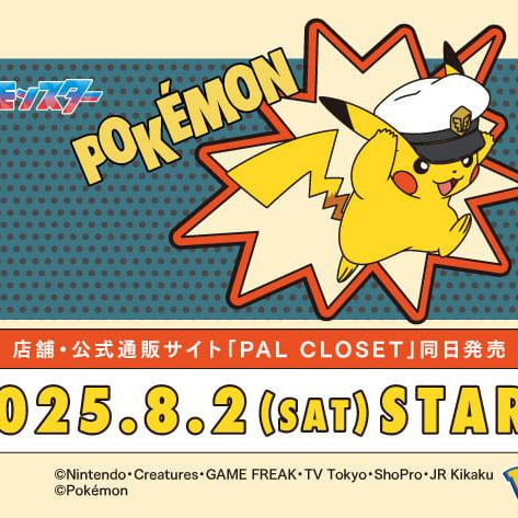 【8月2日（土）発売！】ポケモン第二弾 TVアニメ「ポケットモンスター」デザインのグッズ