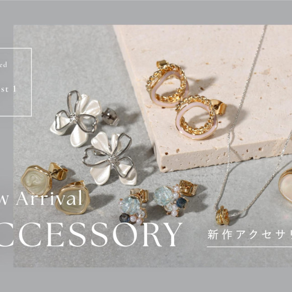 今週の新作アクセサリーをご紹介！