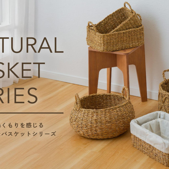 Natural Basket Series