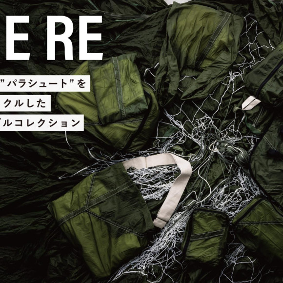 THE RE __パラシュートをアップサイクルしたアイテムたち