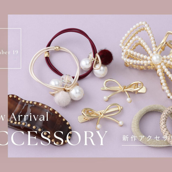 今週の新作アクセサリーをご紹介！