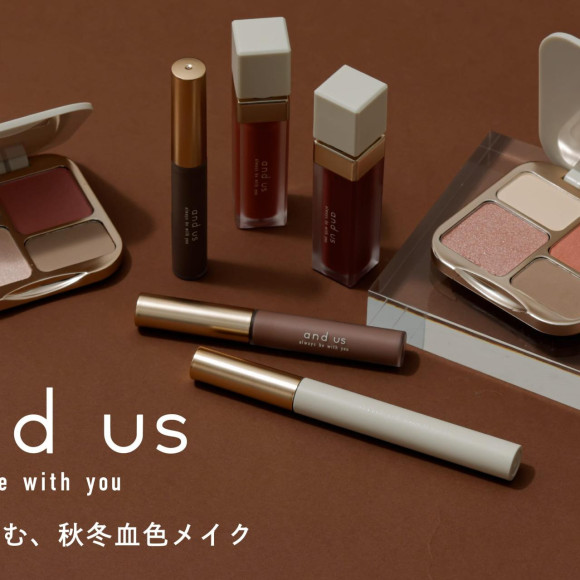 【and us】ツヤ仕込む、秋色血色メイク