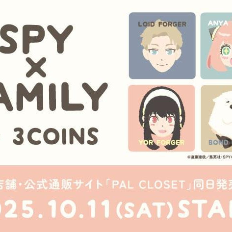 TVアニメ『SPY×FAMILY』とのコラボアイテム発売開始！