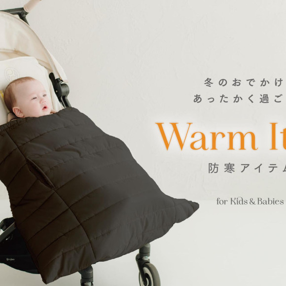【KIDS】あったか防寒アイテム登場！