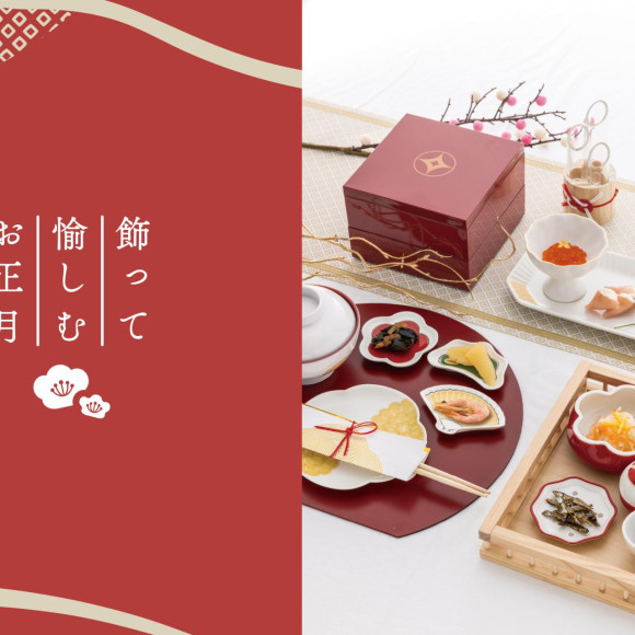 飾って愉しむお正月