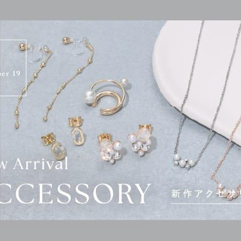 今週の新作アクセサリーをご紹介！