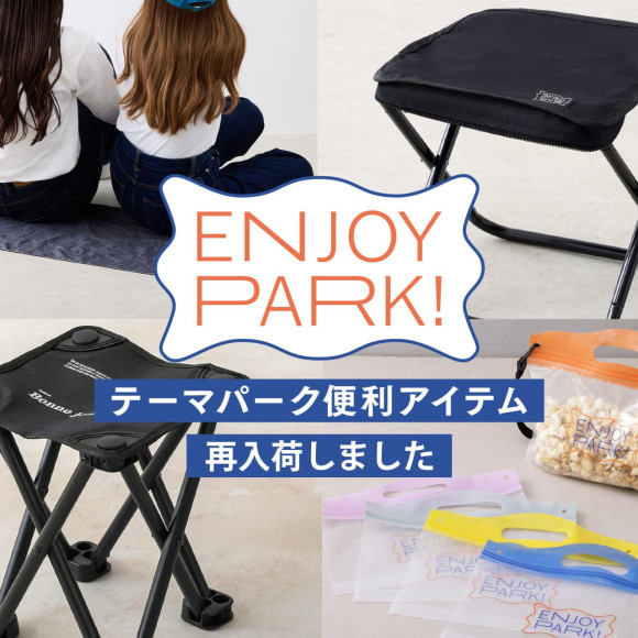 「折りたたみチェア」が再入荷しました！