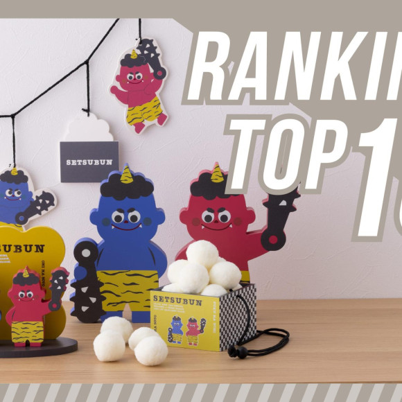 【330円(税込)／全商品別】週間ランキングTOP10