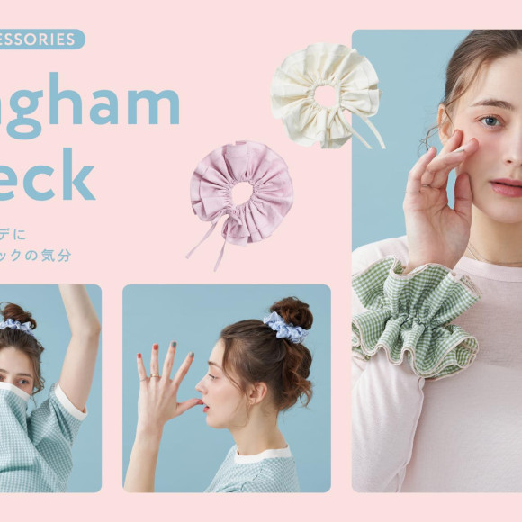 シンプルコーデにギンガムチェックの気分