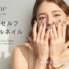 【Elune】本格セルフジェルネイル
