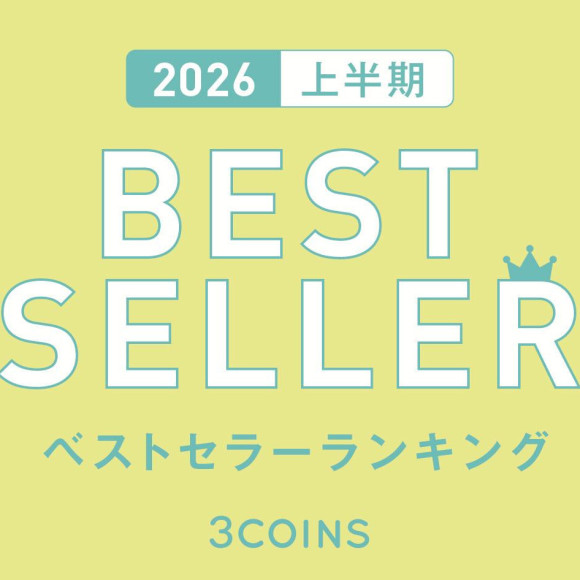 2026年上半期◆ベストセラーランキング