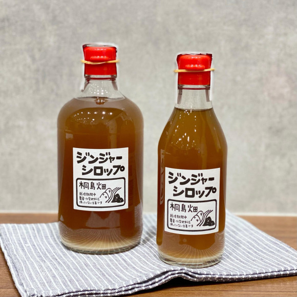 桐島畑「ジンジャーシロップ」再入荷！！