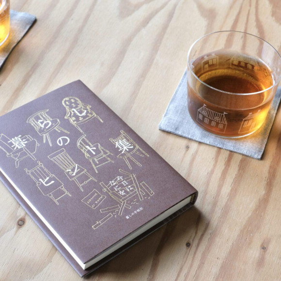 おすすめ書籍「暮らしのヒント集　今日はなにを」