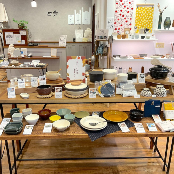 おいしい秋は、いい支度から。