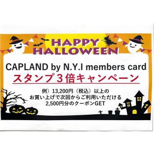 ⭐︎メンバーズカード スタンプ3倍キャンペーン⭐︎