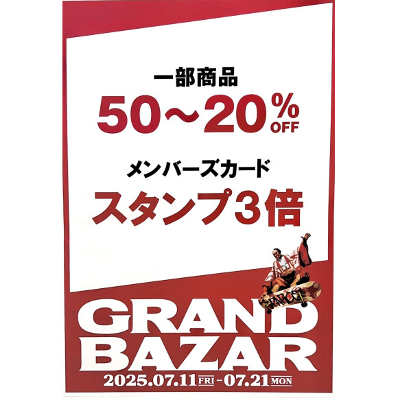 PARCOグランバザール！！