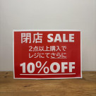 閉店のお知らせ