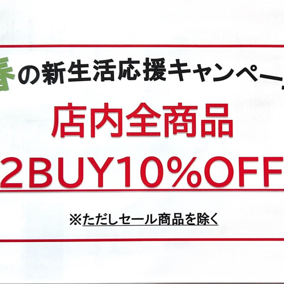 CAPLAND by N.Y.I 新生活応援キャンペーン