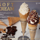 軟冰淇淋變新了!