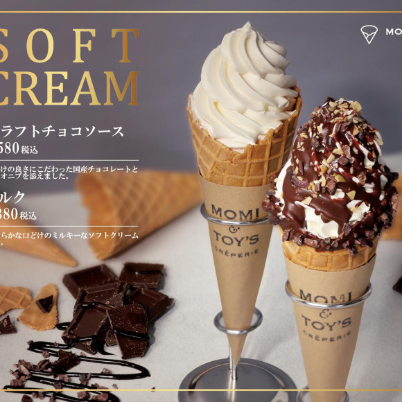 ソフトクリームが新しくなりました！！