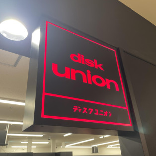 ディスクユニオン浦和店がオープンいたしました