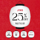 JINS 25TH MATSURI スタート!