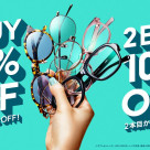 【店舗限定】2本目から10%OFFまとめ買いキャンペーン実施中!
