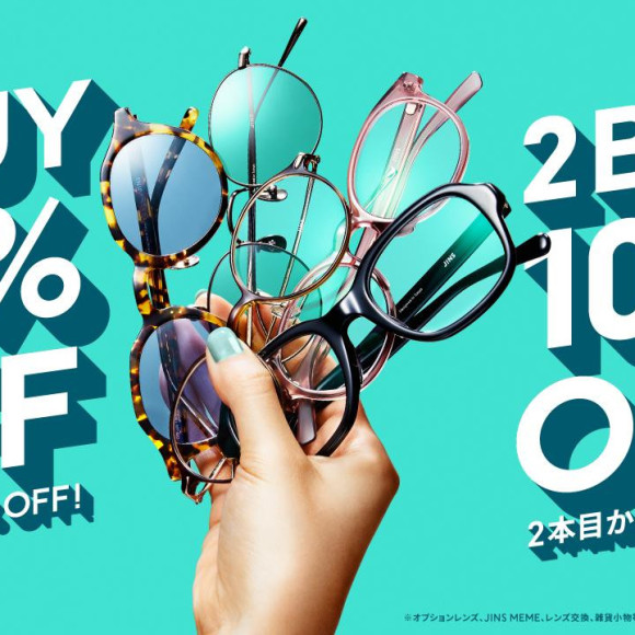 【店舗限定】２本目から10％OFFまとめ買いキャンペーン実施中！