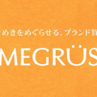 【お盆休暇前におうちの整理はいかがでしょうか!】