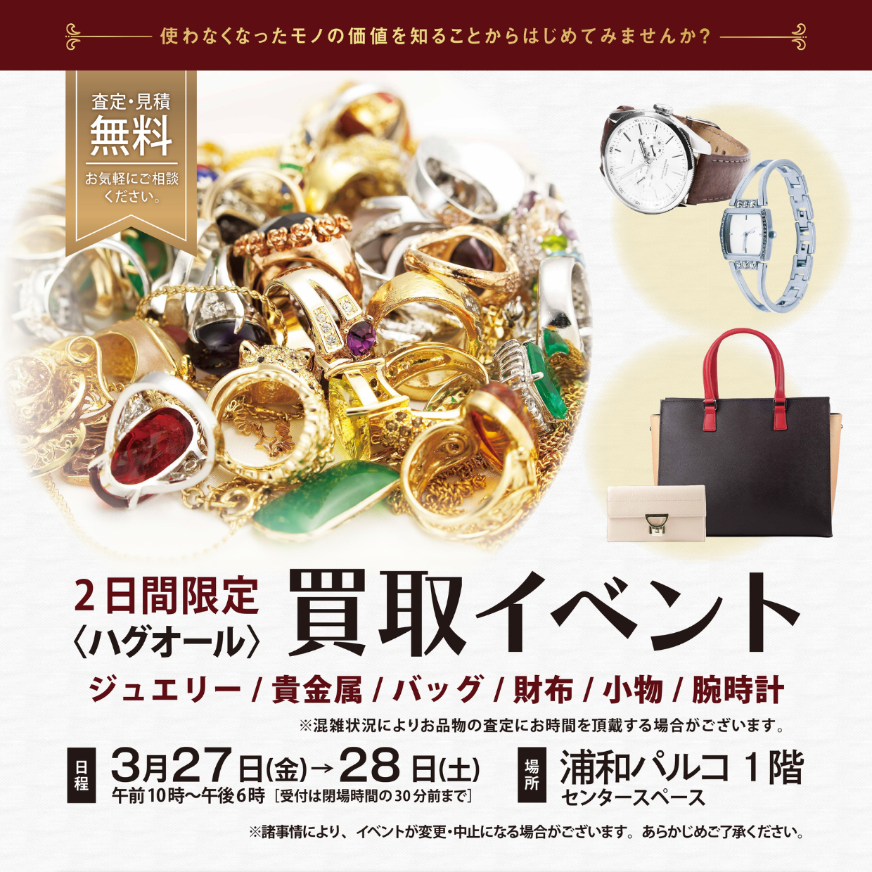 期間限定ショップのお知らせ】アイデクトサステナブルジュエリーセール 