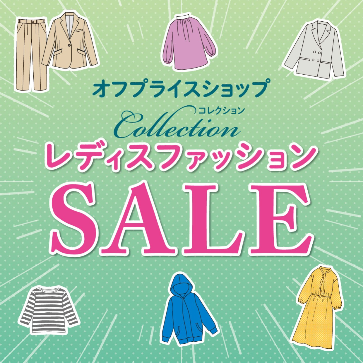 【期間限定ショップのお知らせ】コレクション