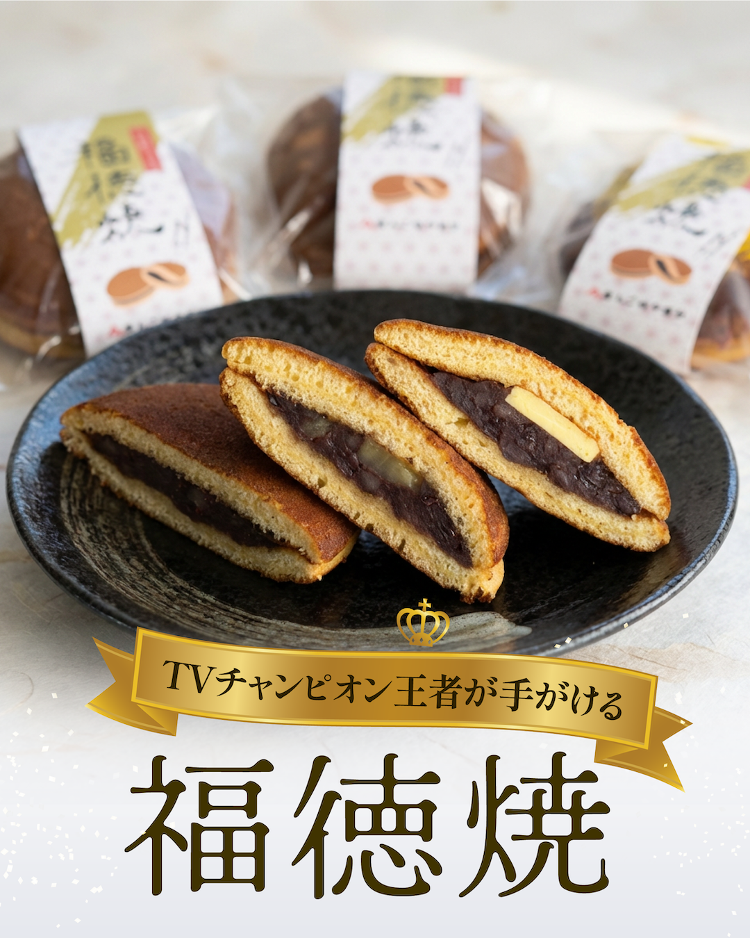 【期間限定ショップのお知らせ】あんこのやまかPOPUP SHOP