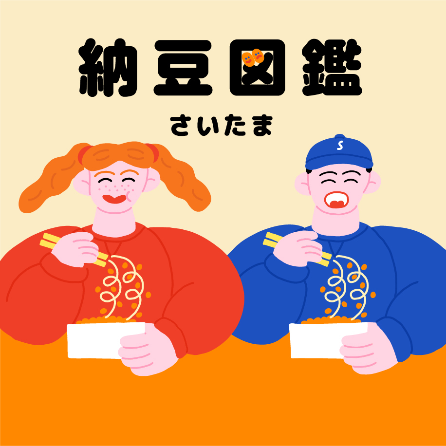 【期間限定ショップのお知らせ】ネバネバビーン(PARCOで発酵)