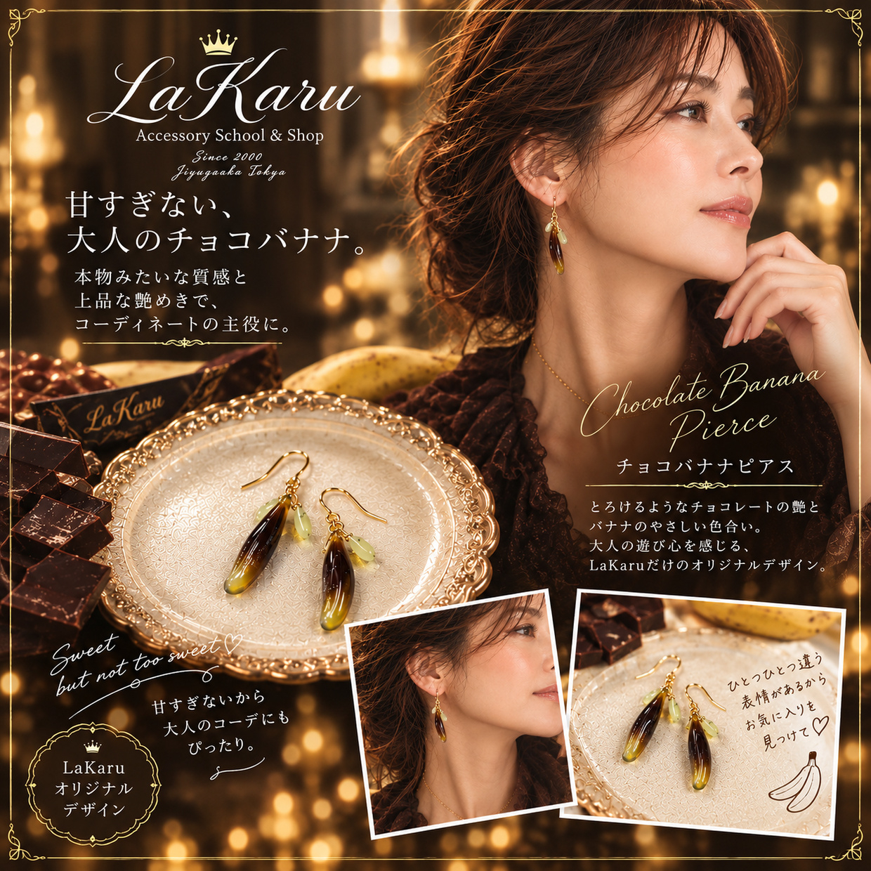 【期間限定ショップのお知らせ】La,Karu