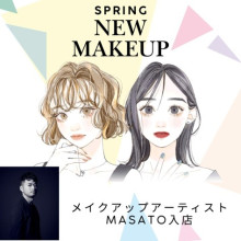 【ワークショップ】アルビオンドレッサー「Spring  Makeup」