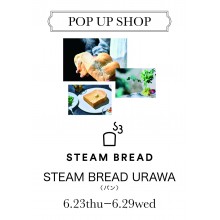 【期間限定ショップのお知らせ】STEAM BREAD URAWA