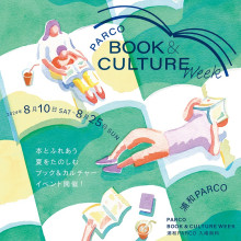 【開催予告】PARCO BOOK & CULTURE WEEK開催！