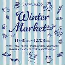 【期間限定ショップのお知らせ】WINTER MARKET in 浦和PARCO