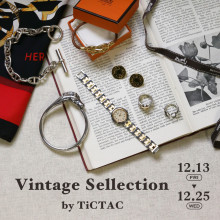 【期間限定ショップのお知らせ】Vintage Sellection by TiCTAC