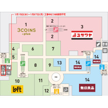 【ご案内】改修工事に伴う3Fの緑エリアトイレの封鎖について