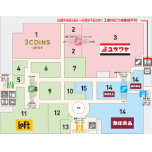 【ご案内】改修工事に伴う3Fの青エリアトイレの封鎖について