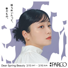 Dear Spring Beauty[3/15(土)-16(日)]を開催