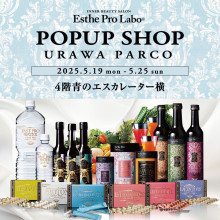 【期間限定SHOPのお知らせ】エステプロ・ラボ川口POPUP
