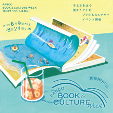 PARCO BOOK ＆ CULTURE WEEK開催！