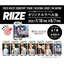 RIIZE オリジナルラベル缶自販機