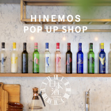 【期間限定ショップのお知らせ】HINEMOS