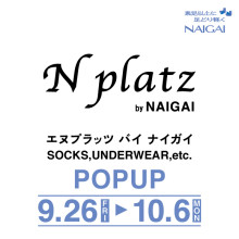 【期間限定ショップのお知らせ】N Platz by NAIGAI