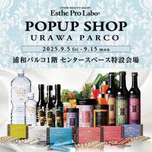 【期間限定SHOPのお知らせ】エステプロ・ラボ川口POPUP