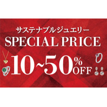 【期間限定ショップのお知らせ】アイデクトサステナブルジュエリーセール