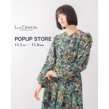 【期間限定ショップのお知らせ】LoisCRAYON